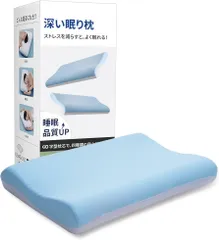 【高級ｘ5つ星ホテル仕様】 枕 深い眠り枕 首が痛くならない 低反発枕 横向き寝 仰向け寝 安眠枕 快眠枕 寝心地アップ ラクラク プレゼント 通気性冷感カバー付き 63x43cm (ブルー, 低め（63*43*8.3CM）)