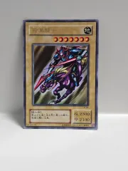 遊☆戯☆王 カード 一般 2期 闇騎士ガイア ウルトラレア 仕様