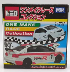 2026年最新】トミカ ワンメイクレースの人気アイテム - メルカリ