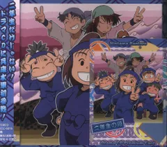 初回カード付)忍たま乱太郎 ドラマCD 二年生の段