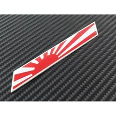 日章 エンブレム 汎用 アルミ製 日章旗 旭日旗 国旗 日本 日の丸 JAPAN ジャパン フラッグ JDM 両面テープ ステッカー アクセサリー ドレスアップ