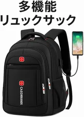 リュック デイパック ビジネスリュック 多機能 大容量 防水 USB 軽量 耐久性 A4 PC収納 通勤 通学 出張 旅行 ブラック