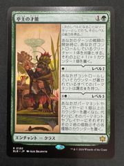 MTG 亭主の才能 日本語 BLB ブルームバロウ プロモスタンプ プロモ MTG 亭主の才能 日本語 BLB ブルームバロウ プロモスタンプ プロモ