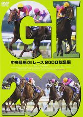 中央競馬GIレース 2007 2008 2009 総集編 DVD 3枚セット - メルカリ
