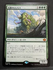 2026年最新】ビヒモス mtgの人気アイテム - メルカリ
