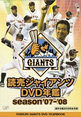 読売ジャイアンツビデオ年鑑97 - メルカリ