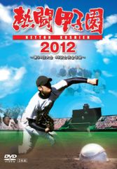 熱闘甲子園 2009,2011〜2016 7枚セット - メルカリ