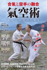 新品＊上地流空手道 新垣広富 DVD上中下巻 まとめ売り - メルカリ