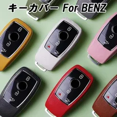 メルセデスベンツ キーケース キーカバー Aクラス Bクラス Eクラス Cクラス CLA GLA GLB GLC など フルカバー ハードタイプ アクセサリー カスタム パーツ