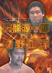 天龍源一郎DVD-BOX3枚組　対WWE・新日本プロレス・UWF 天龍源一郎DVD-BOX3枚組 対WWE・新日本プロレス・UWF - メルカリ