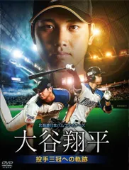 2026年最新】大谷翔平DVDの人気アイテム - メルカリ