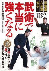 新品＊上地流空手道 新垣広富 DVD上中下巻 まとめ売り - メルカリ