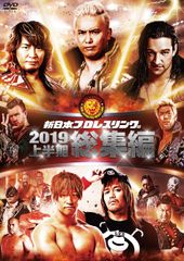 新日本プロレス 2011年総集編〈2枚組〉 新日本プロレス 2011年総集編 2枚組 DVD - メルカリ