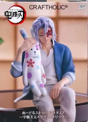 宇髄天元 「鬼滅の刃」 ぬーどるストッパーフィギュア-宇髄天元×クラフトホリック-【1週間以内発送】