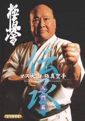 2026年最新】マス大山の人気アイテム - メルカリ