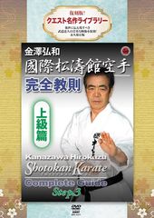 サバキを伝える空手 北武拳 山崎淳史 [DVD](中古品) - メルカリ