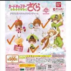バンダイ カードキャプターさくら ツインチャーム ガチャ (4種 まとめ売り)