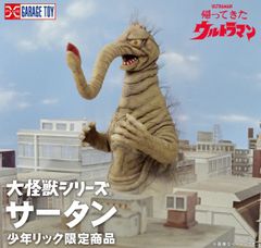 大怪獣シリーズ ゴーストロン 激闘カラーVer. - メルカリ