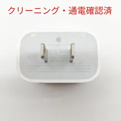 【通電確認済】apple純正　20W USB-C電源アダプタ