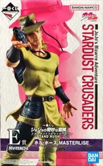 ホル・ホース 「一番くじ ジョジョの奇妙な冒険 スターダストクルセイダース -STAND RUSH!-」 MASTERLISE E賞 フィギュア【1週間以内発送】