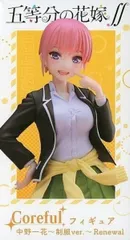 中野一花 「五等分の花嫁∬」 Coreful フィギュア 中野一花~制服ver.~ Renewal【1週間以内発送】