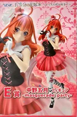 中野五月 フィギュア-masquerade party- 「ひこくじ 五等分の花嫁* ～どっちの私が好き?～」 E賞【1週間以内発送】