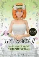 中野四葉 「五等分の花嫁∬」 スーパープレミアムフィギュア【1週間以内発送】