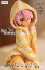 ラム 「Re:ゼロから始める異世界生活」 ぬーどるストッパーフィギュア-ラム・ルームウェア・アナザーカラー-【1週間以内発送】