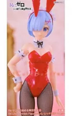 レム 「Re:ゼロから始める異世界生活」 BiCute Bunnies Figure-レム・レッドカラーver.-【1週間以内発送】