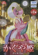 ラム 「Re:ゼロから始める異世界生活」 SSSフィギュア -お伽話シリーズ・ラム・かぐや姫・パールver.-【1週間以内発送】