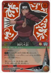 2026年最新】初代火影 カードの人気アイテム - メルカリ