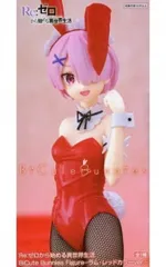 ラム 「Re:ゼロから始める異世界生活」 BiCute Bunnies Figure-ラム・レッドカラーver.-【1週間以内発送】