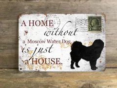 【Moscow Water Dog/モスコー・ウォーター・ドッグ】 メタルプレート メッセージ 犬 雑貨 グッズ アート ポスター おしゃれ インテリア 壁飾り アンティーク風 312