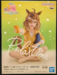 BANDAI SPIRITS Relax time 劇場版 ウマ娘 プリティーダービー 新時代の扉 ジャングルポケット