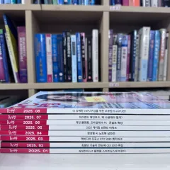 PC사랑 2025年 8月号 8巻