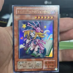 遊☆戯☆王 ブラック・マジシャン・ガール (トゥーン) カード g6 -02 ウルトラレア