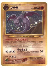 2026年最新】プテラげんしのきおくの人気アイテム - メルカリ