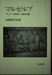 モーリス・ブランショ「ブランショ小説選」謎の男トマ、死の宣告、永遠