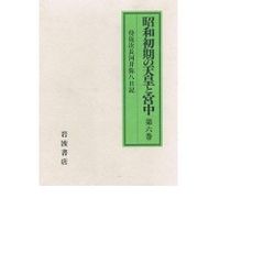 全4冊セット】紫式部 源氏物語 A・ウェイリー版/左右社発行 - メルカリ