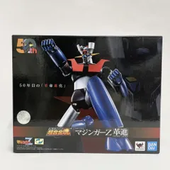 2026年最新】超合金魂 gx-105 マジンガーzの人気アイテム - メルカリ