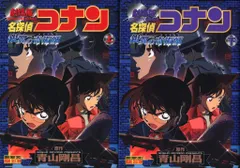 小学館 少年サンデーコミックスビジュアルセレクション フィルムコミック 劇場版 名探偵コナン 銀翼の奇術師 全2巻 セット