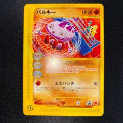 状態S バルキー　カードe マクドナルド　マック　プロモ