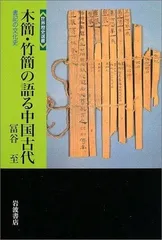 2026年最新】竹簡の人気アイテム - メルカリ