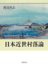 貴重本〉中川一政 我思古人 靖文社 昭和22年初版本 - メルカリ