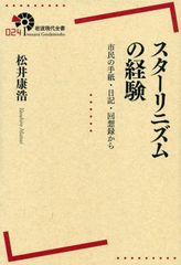 スターリン スターリニズム 81年オリジナルレコード美盤 激レア！ ザ