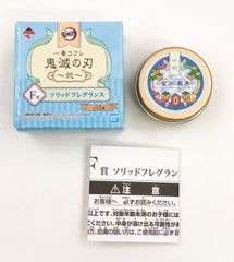 ) 귀멸의 칼날 토미오카 요시바타 제라늄의 향기 솔리드 향기 제일 코후레 ~弐~ F상 향수 반죽 향수 [50]