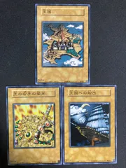 2026年最新】遊戯王 王国への船出の人気アイテム - メルカリ