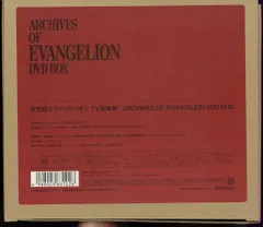 アニメDVD エラー)新世紀エヴァンゲリオン TV DVD-BOX ARCHIVES OF EVANGELION