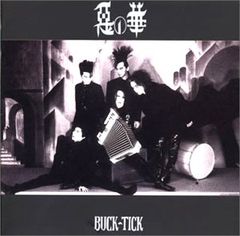 BUCK-TICK 惡の華 Completeworks 完全生産限定 - メルカリ