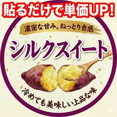 【名入れ】農園名入り シルクスイート 品種シール 2000枚｜初回データ作成費込